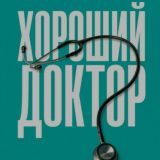 📎 Медицинские книги 📚