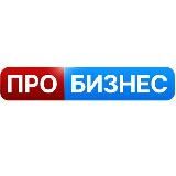 ПРО БИЗНЕС