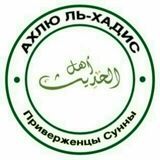 Хадисы и сира (ahlulhadis.com)