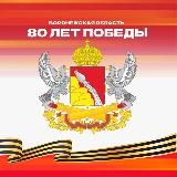 Воронежская область
