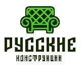 Мебель из ротанга "Русские конструкции"