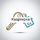 Квартирка