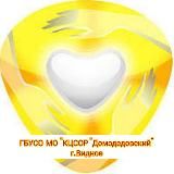 ГБУСО МО «КЦСОР Домодедовский"