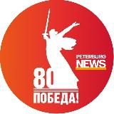 Петербург Ньюс (Peterburg News)