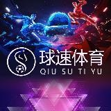【球速体育】官方招商频道 🌐