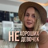 МАГИЯ АРХЕТИПОВ | Ирина Пушкина