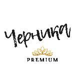 Черника. Премиум