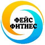 🔹Фейс-фитнес🔹