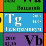 Телеграмикум. Нескучные ресурсы