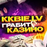 Kkbie.lv
