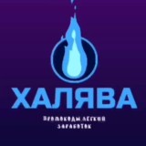 Халява|Ништяки|Промокоды