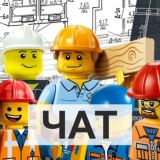 Чат Верь мне - я инженер-строитель
