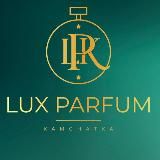 LUX_PARFUM 💄