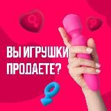 Вы игрушки продаете?