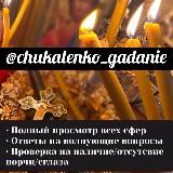 Chukalenko_Alena
