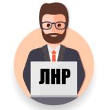 Предприниматели ЛНР чат | ИП и Бизнес ЛНР