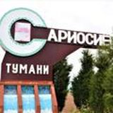 Sariosiyo tuman turizm va sport bo'limi