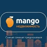 Манго | Квартиры ниже рынка
