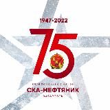 ХК «СКА-Нефтяник»