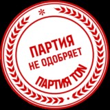 ДОСКА ПОЗОРА