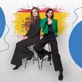 Свои в Испании