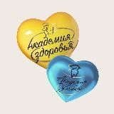 АКАДЕМИЯ УЛЫБОК & АКАДЕМИЯ ЗДОРОВЬЯ 🦷🩺