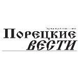 Газета «Порецкие вести»