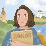 Саша Лебедева х ПСКОВ ОНЛАЙН