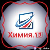 👩🔬ЛАБОРАТОРИЯ ХИМИИ👨🔬