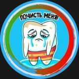 ТелеДЕНТ | спроси стоматолога |