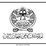 Афганистан и Мир