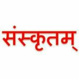 संस्कृतम्