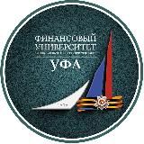 Финуниверситет (Уфа)