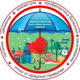 Центр общественного здоровья Амурской области