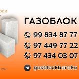 ГАЗОБЛОК ТАШКЕНТ 🇺🇿 Gas Block Baraka