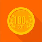 100 Рублей, выплаты !