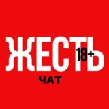 Жесть ДНР ЧАТ