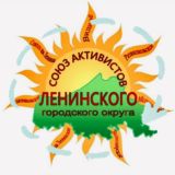 Ленинский Совет Активистов