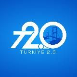 Турция 2.0