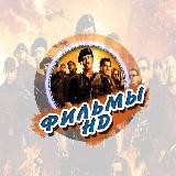 ФИЛЬМЫ HD
