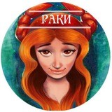 Раки