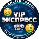 stavka_25 ⚔️ ПРОГНОЗЫ НА ФУТБОЛ ⚽️