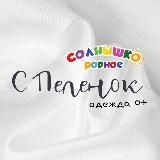 🤍Для малыша С пеленок 🤍