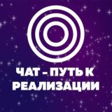 Чат - Путь к Реализации