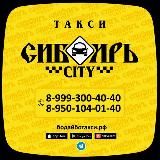 🍀СИБИРЬ CITY Работаем по всей России 🇷🇺 🍀