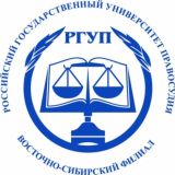 РГУП(Иркутск)