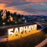 Барнаул свои люди 🤝