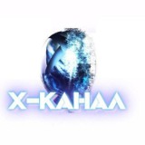 👽X-LAB КАНАЛ. УРАЛ И ХМАО. СОЛИМ СОЛИМ ВСЕХ ЗАСОЛИМ👽