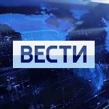 ВЕСТИ