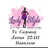 Lady Style Одежда Садовод Корпус Б-2Г-75 +79858764308 для заказа пишите пожалуйста в личку